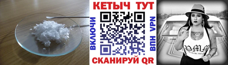 мега как войти Серпухов Кетамин VHQ