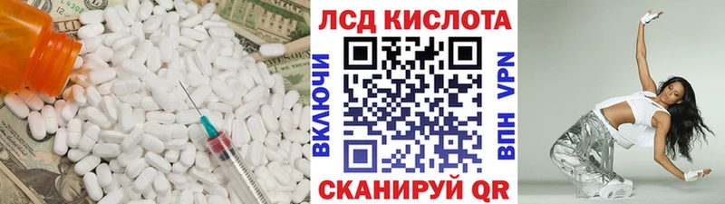 мега вход  купить наркоту  Серпухов  ЛСД экстази кислота 